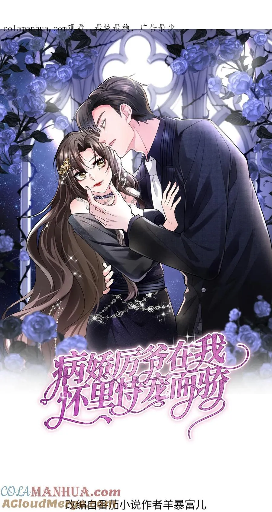 第85话 吻0