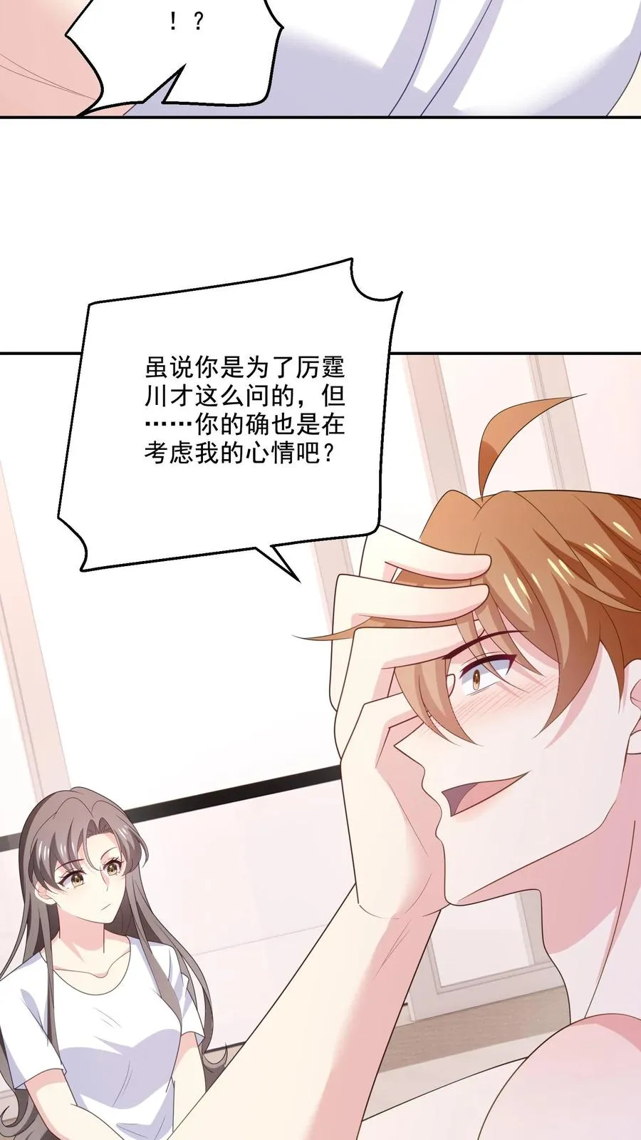 第176话 宋子昂19