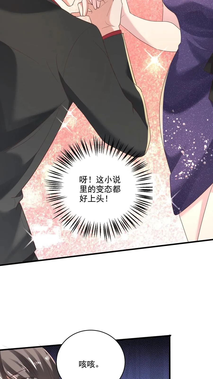 第6话 胜券在握27
