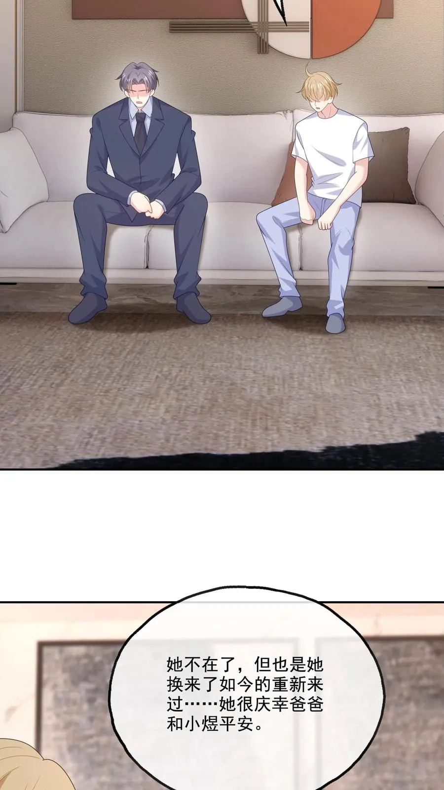 第228话 坚定的心9