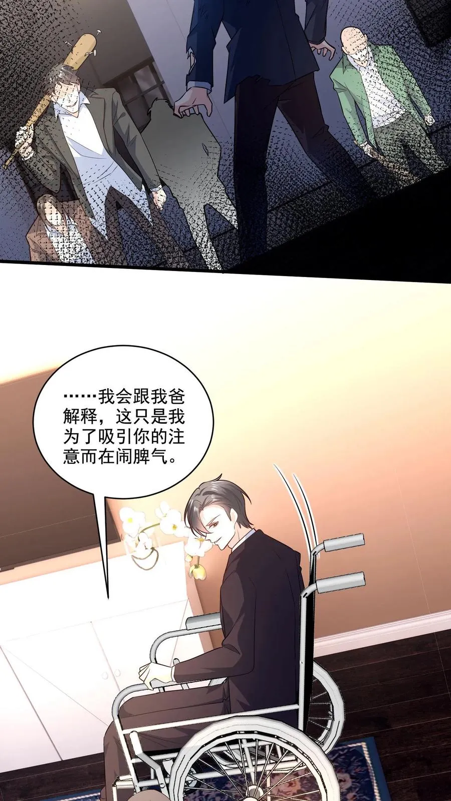 第3话 重生的女王7