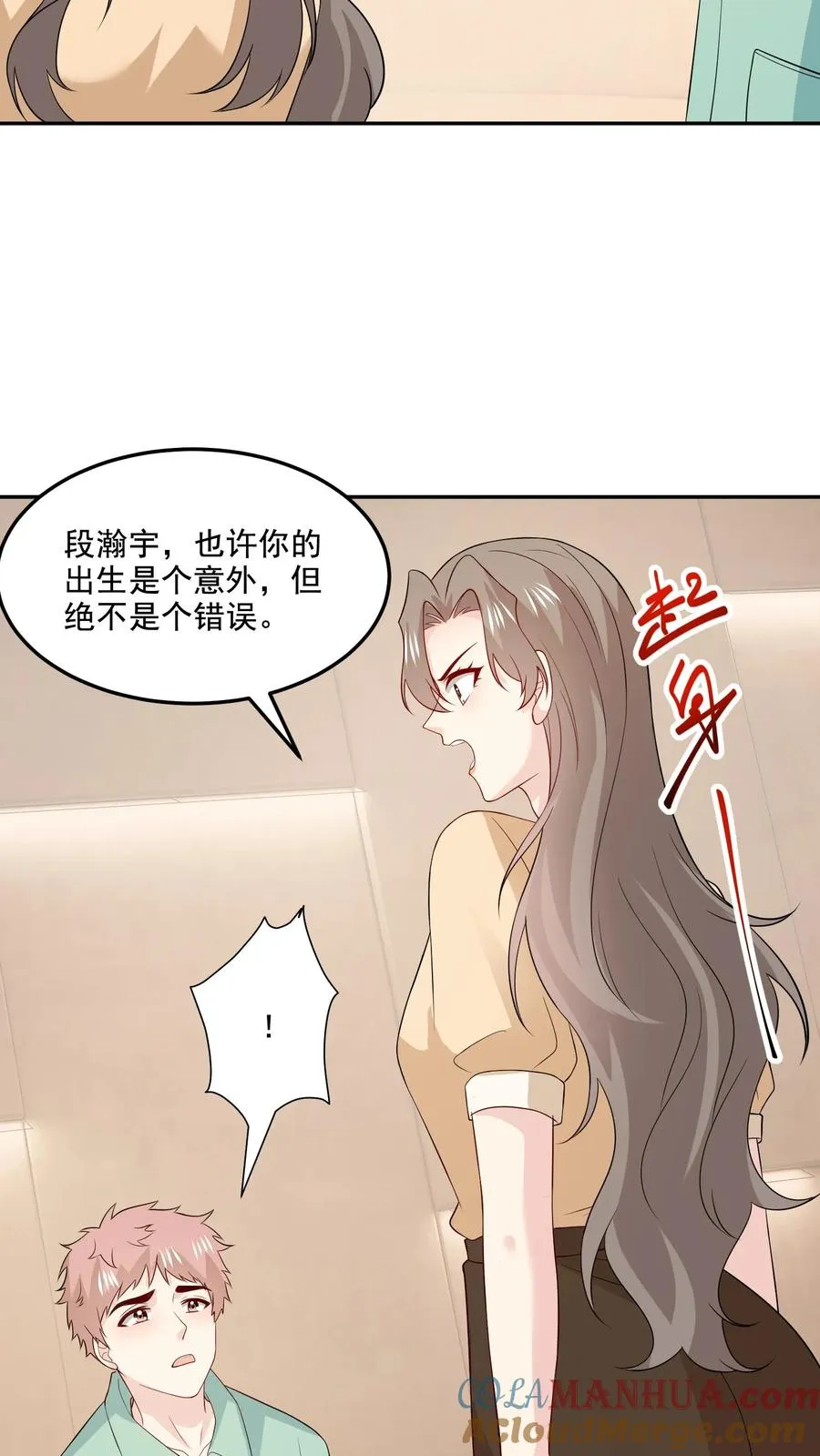 第154话 新底牌4