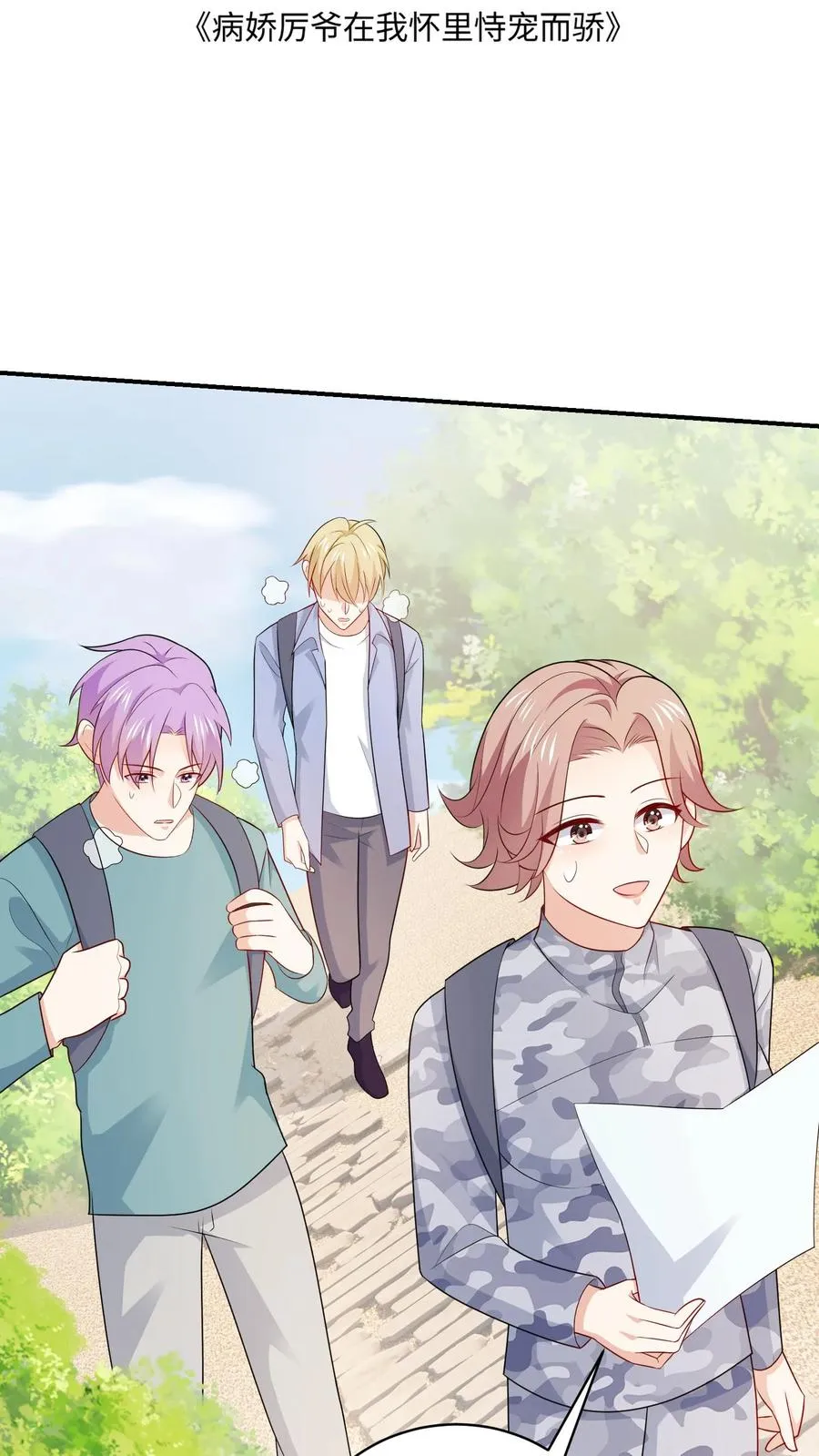 第105话 近路1
