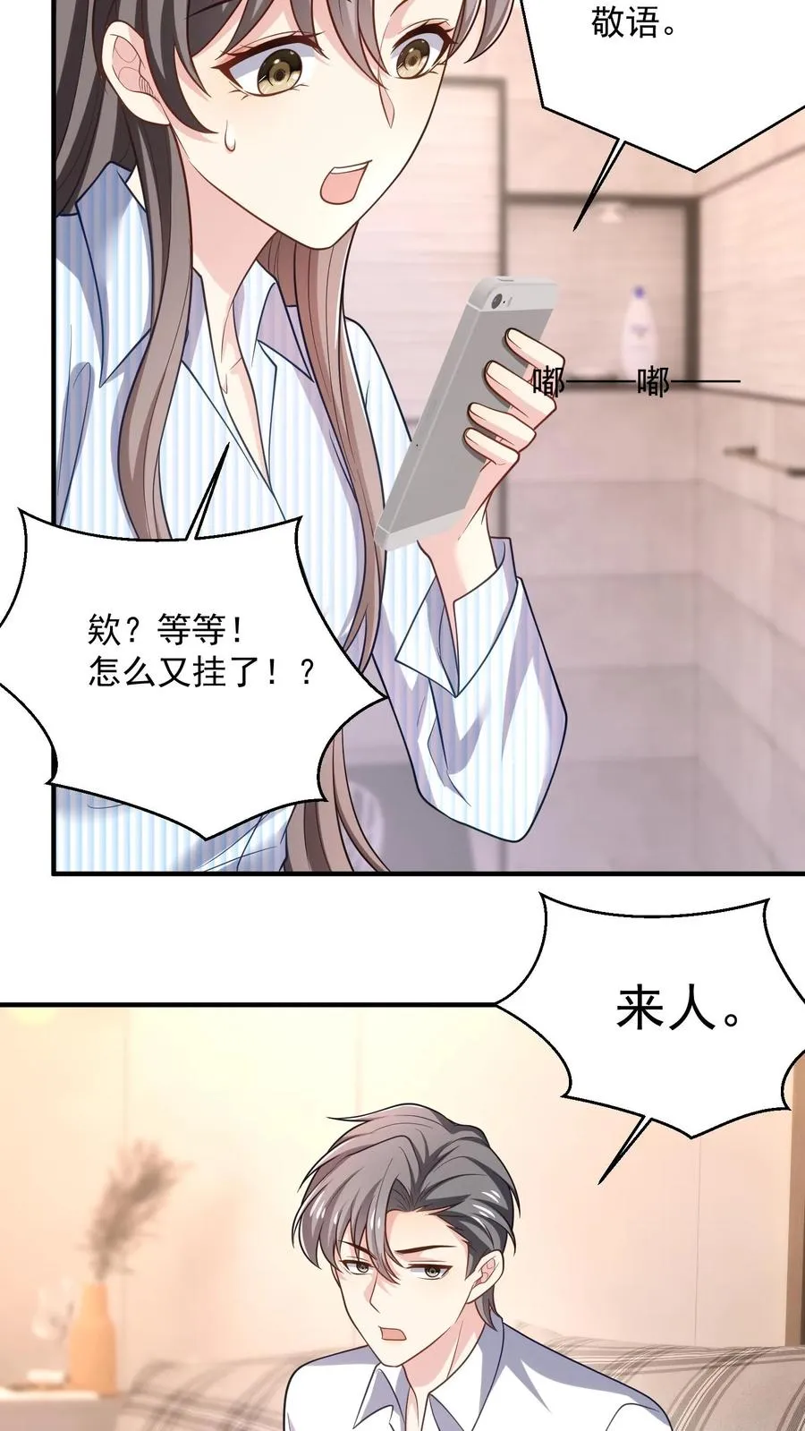 第38话 警告13