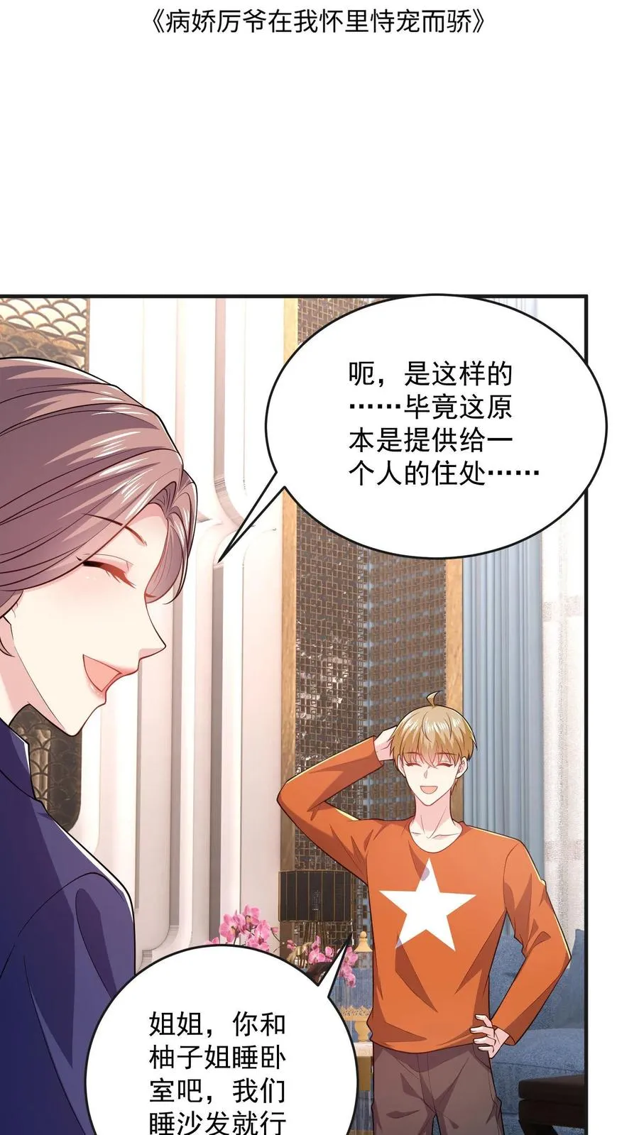 第57话 打破宁静1