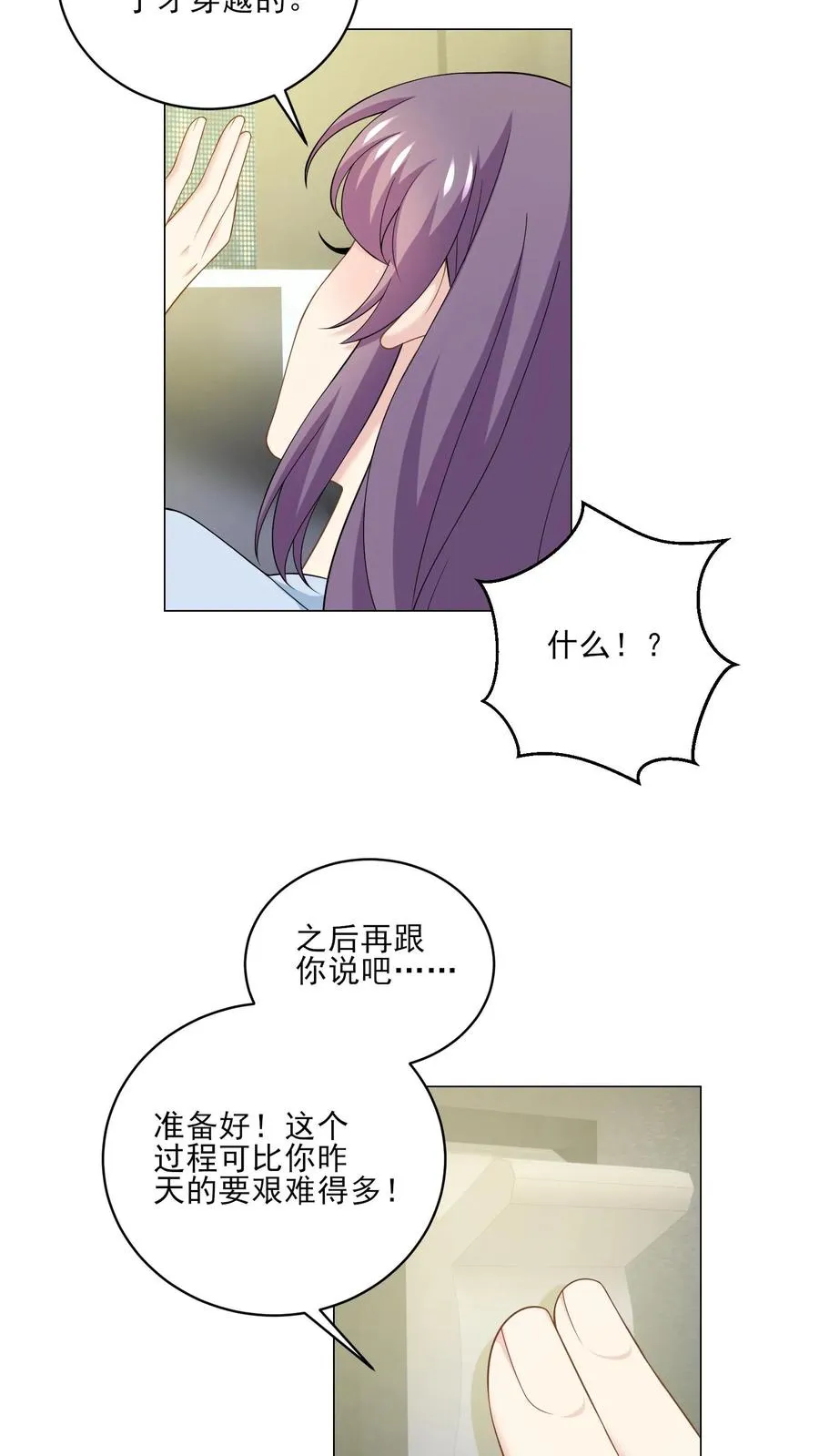 第216话 跨越时空的思念19