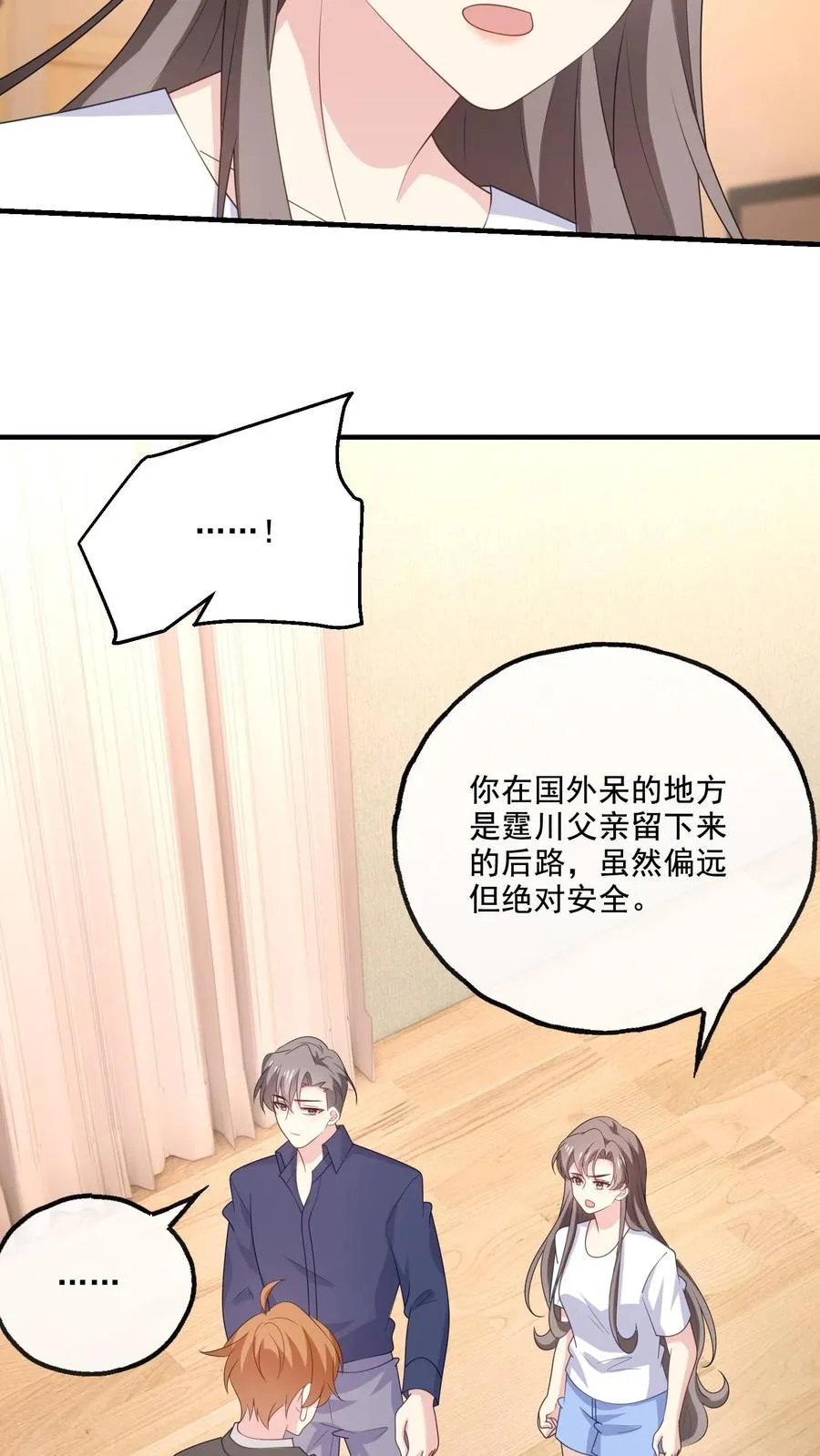第197话 敞开心扉17
