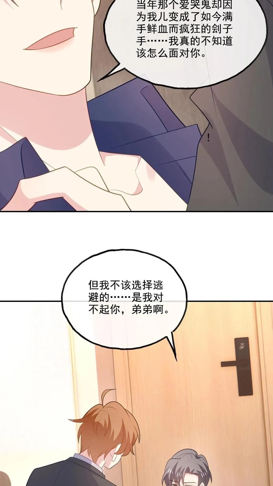第198话 和解9