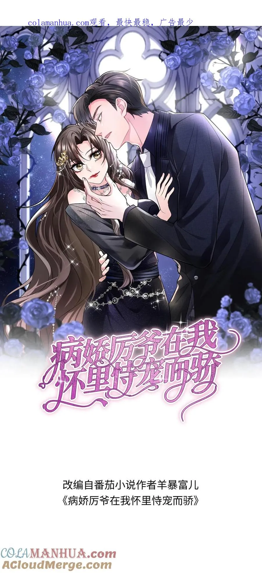 第200话 犯规0