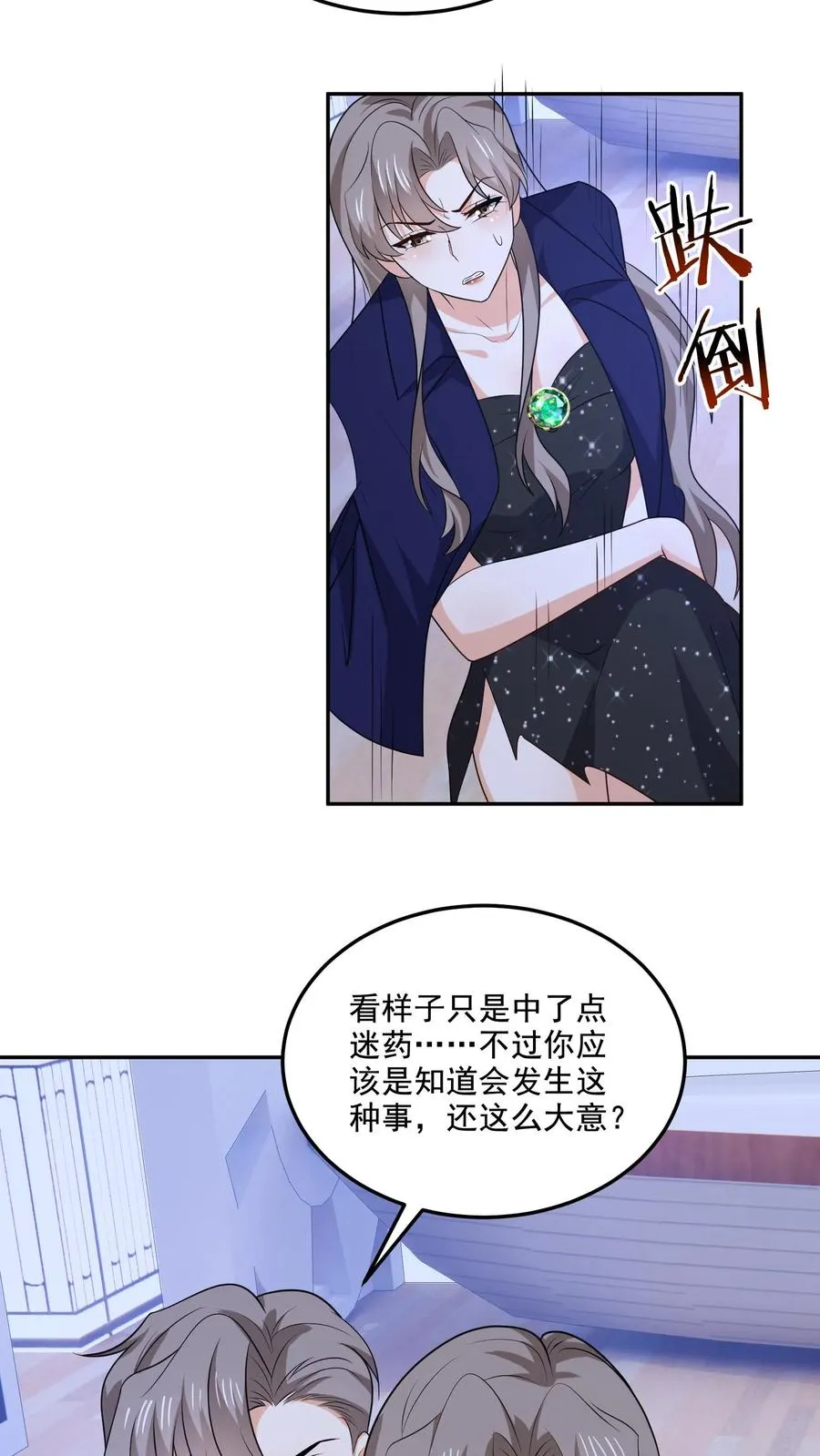 第134话 不一样了7