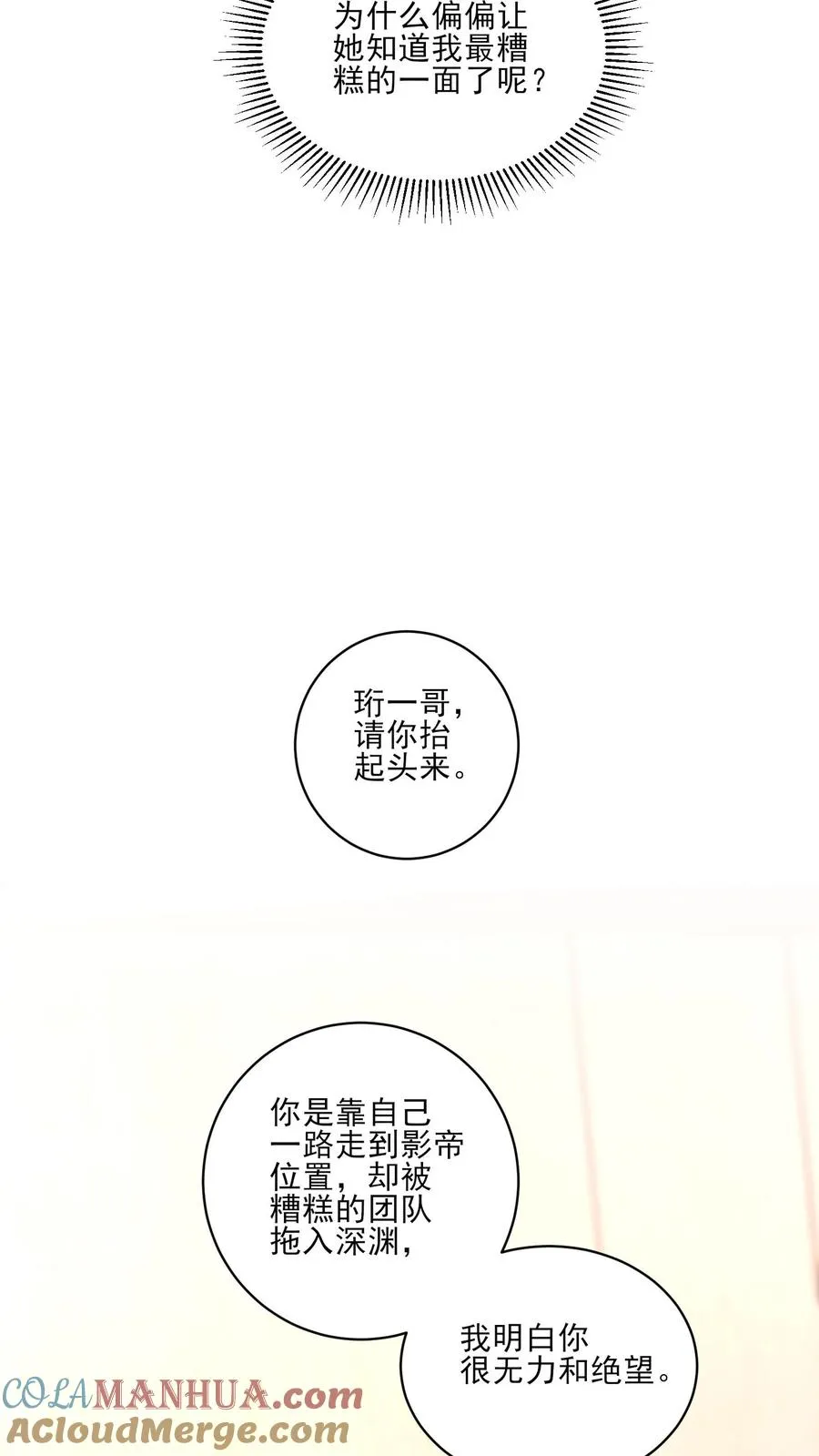 第187话 新的开始10