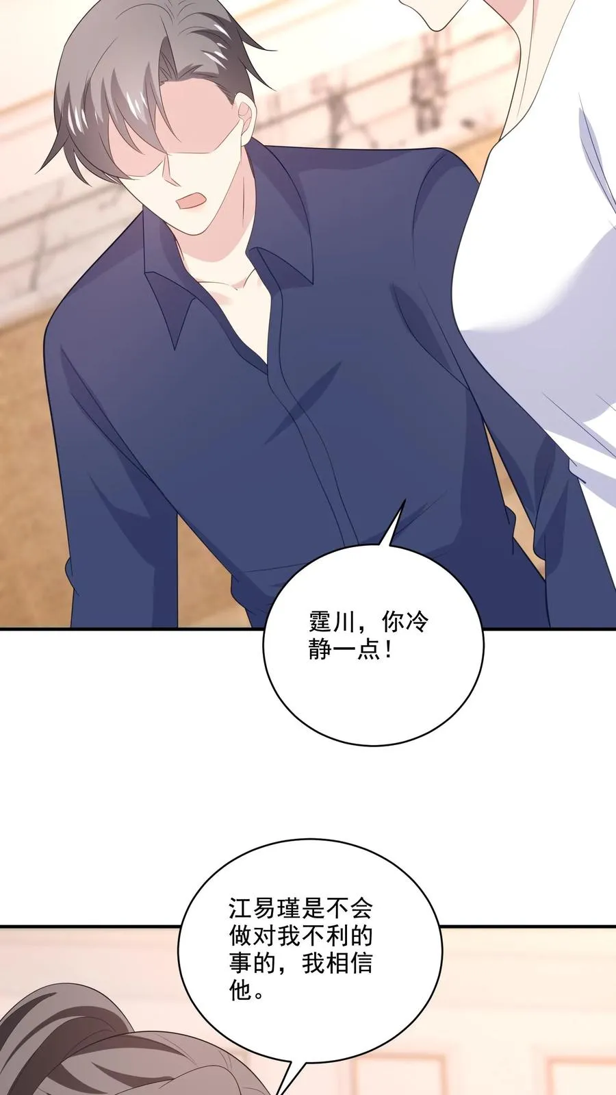 第166话 分离11