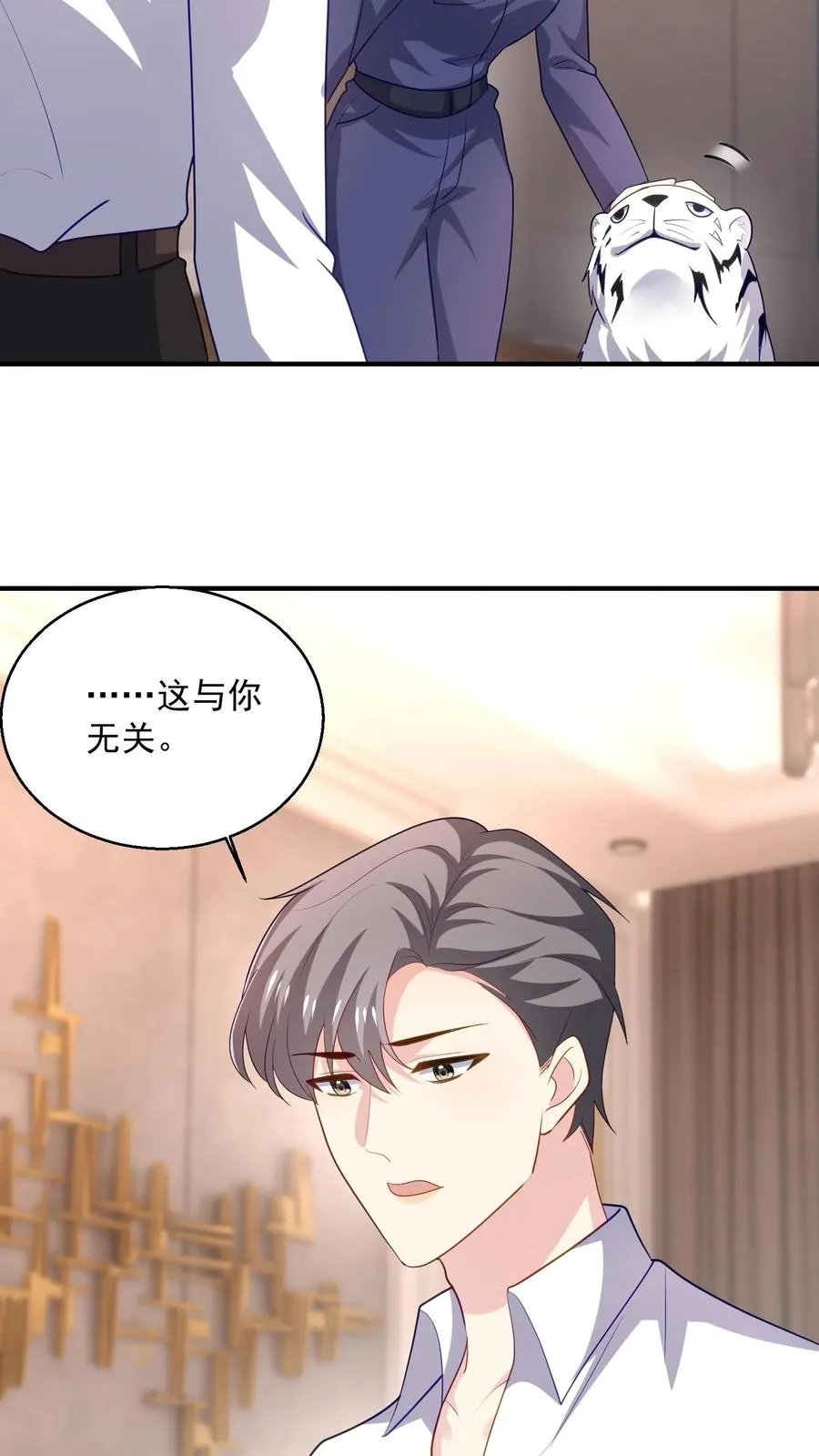 第70话 咬的就是你3