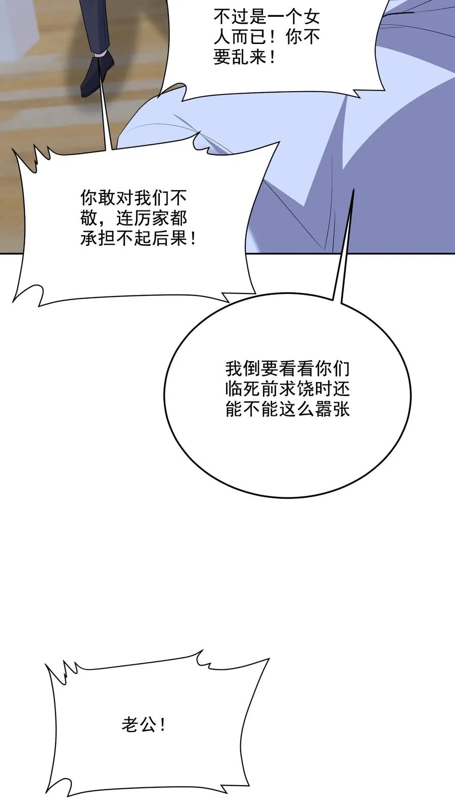 第132话 怒火33