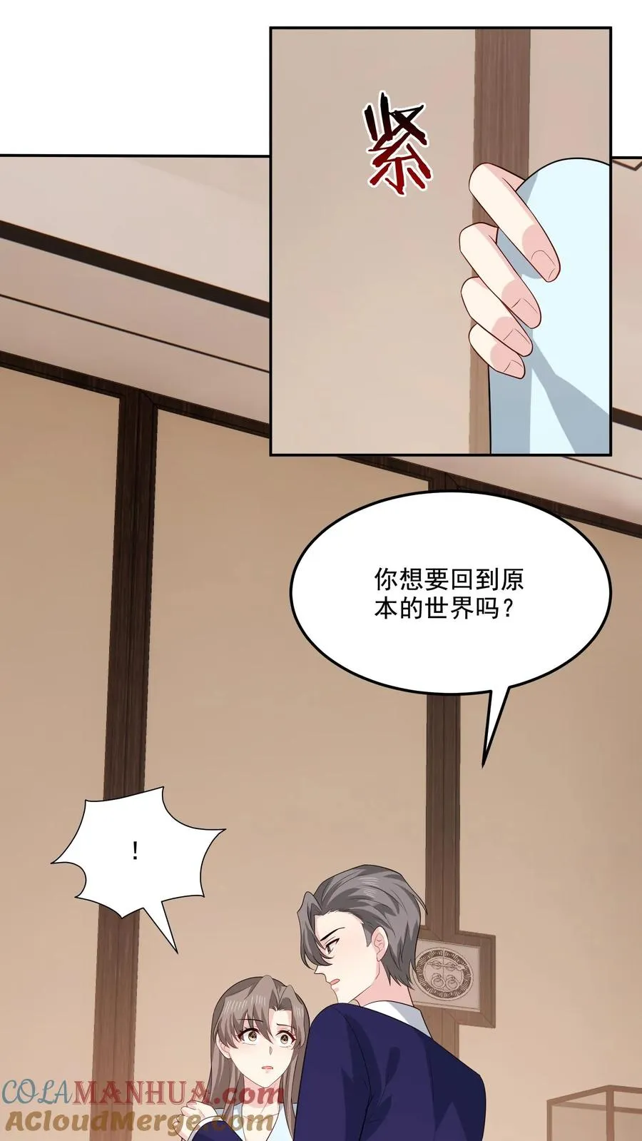 第151话 逃不掉10