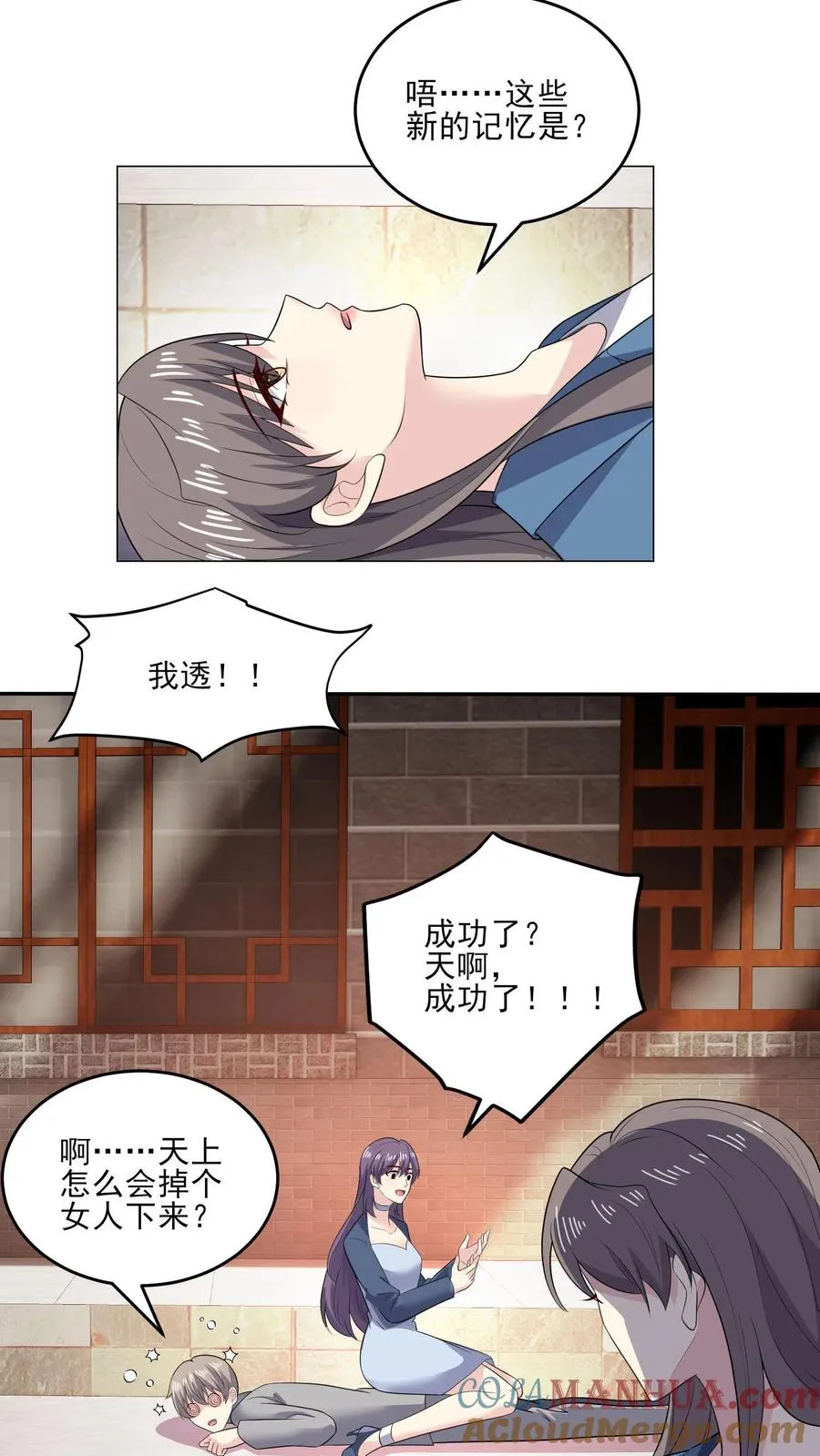 第217话 回家10