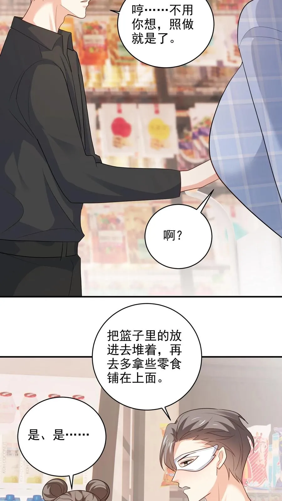 第96话 合照9