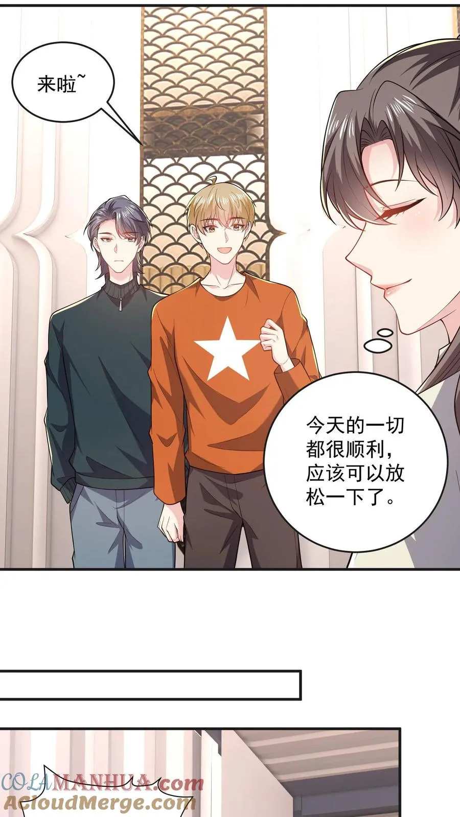第57话 打破宁静8