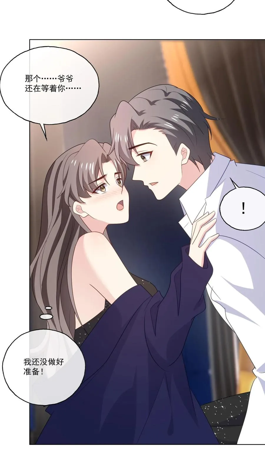 第137话 喜欢7