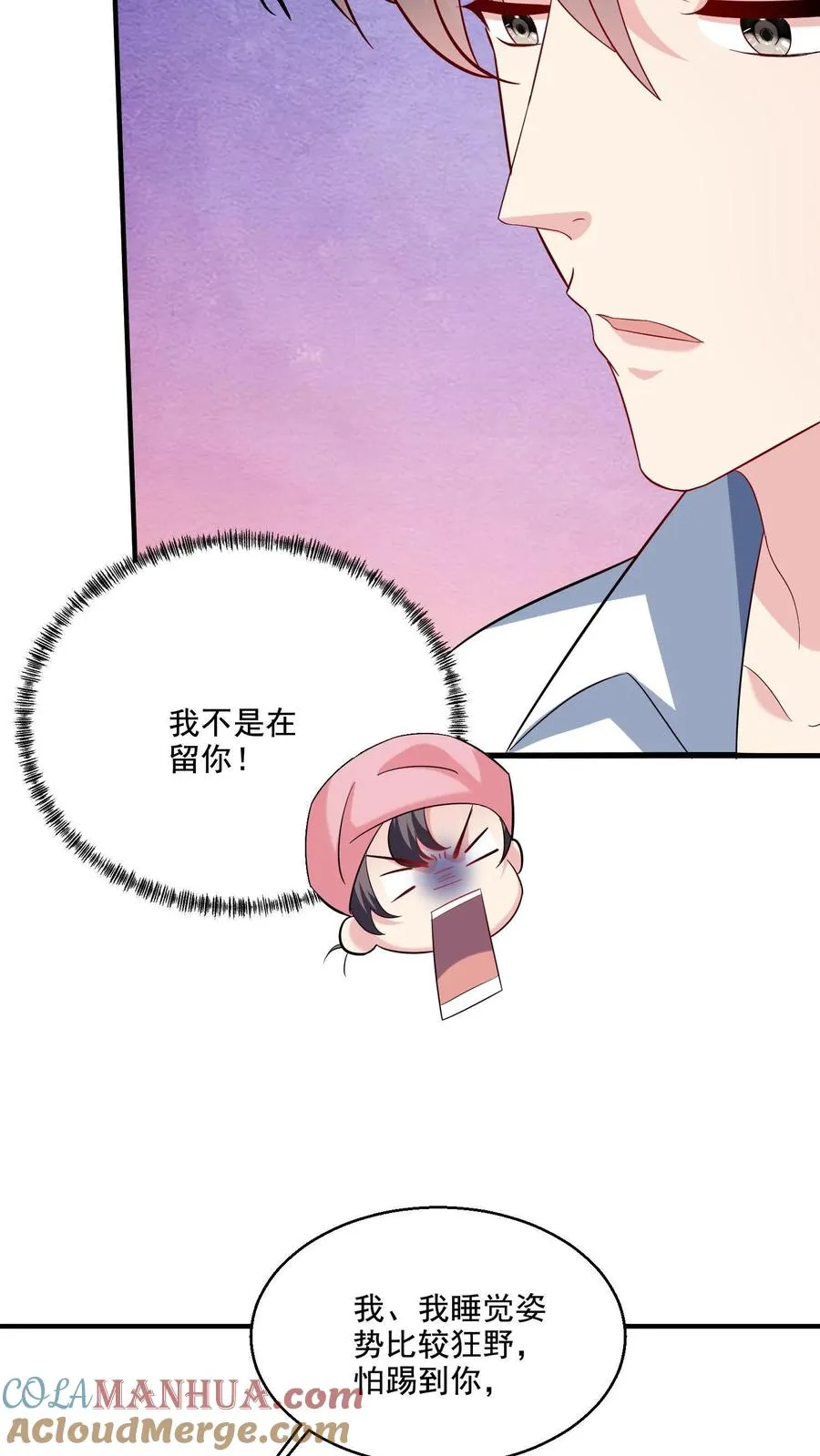 第11话 你要睡哪儿_24