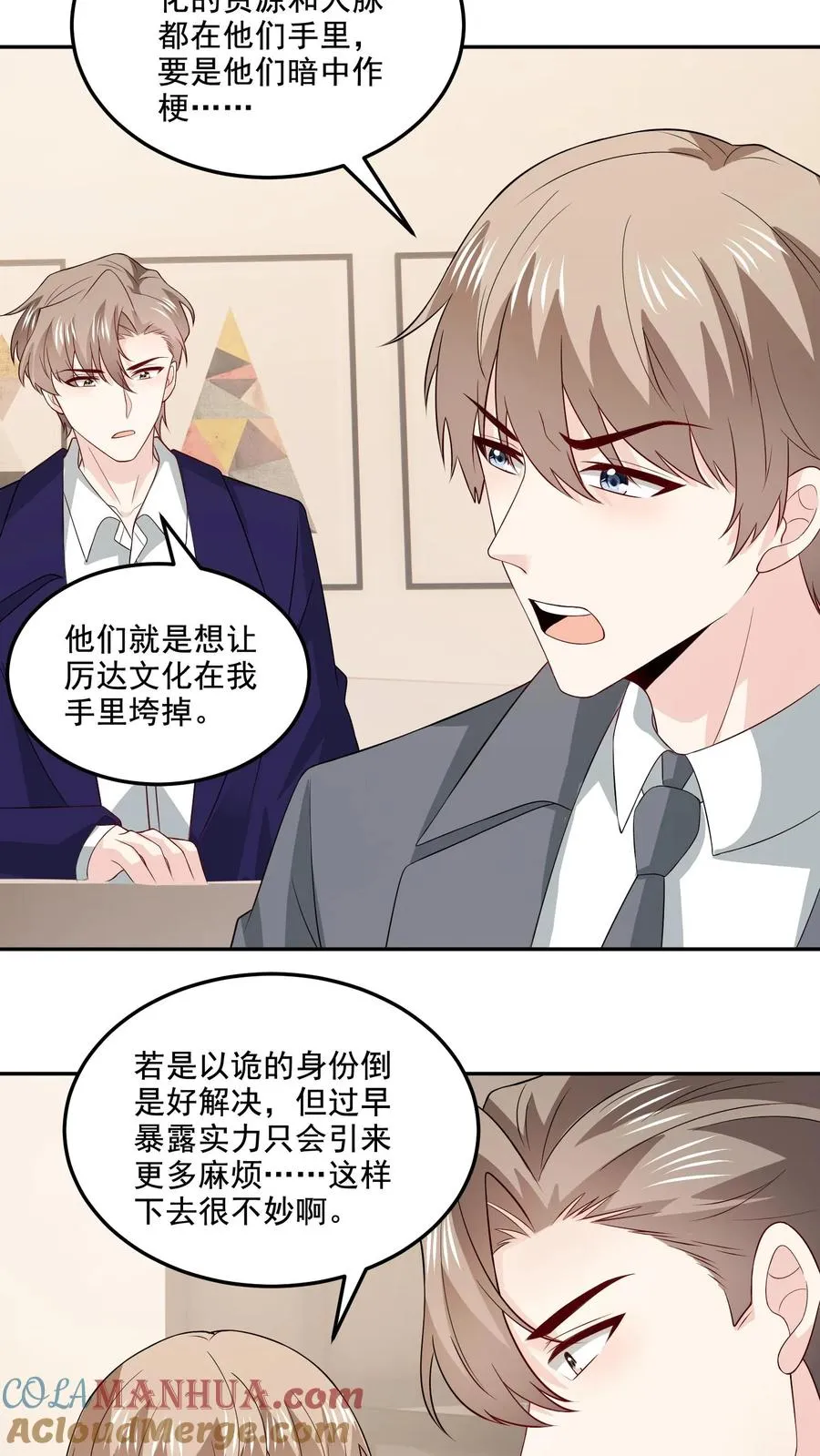 第154话 新底牌14