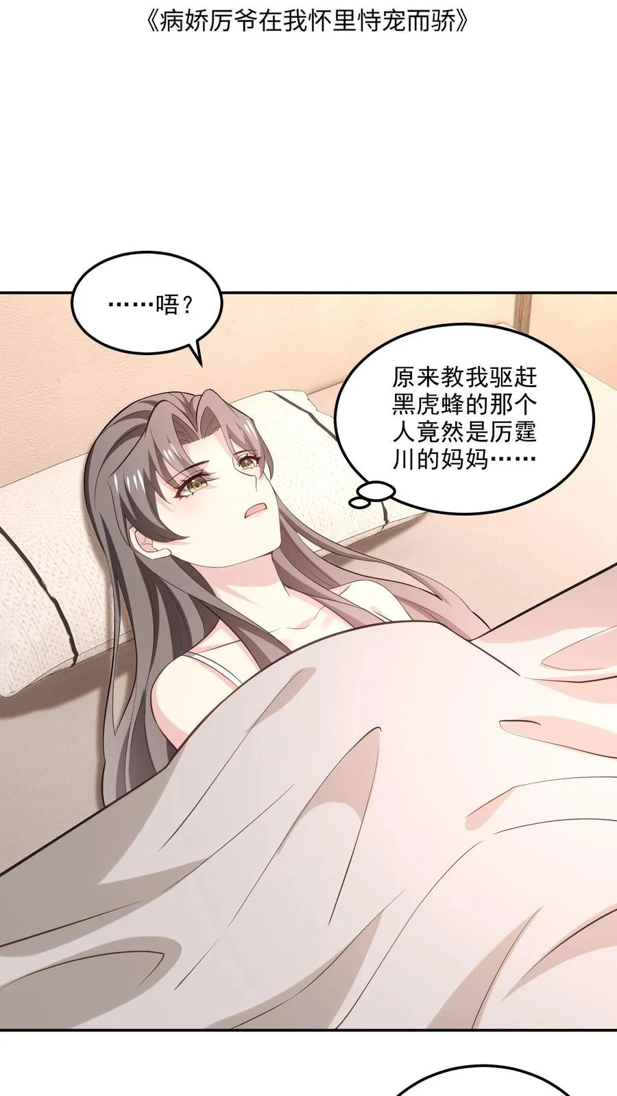 第113话 蠢女人1