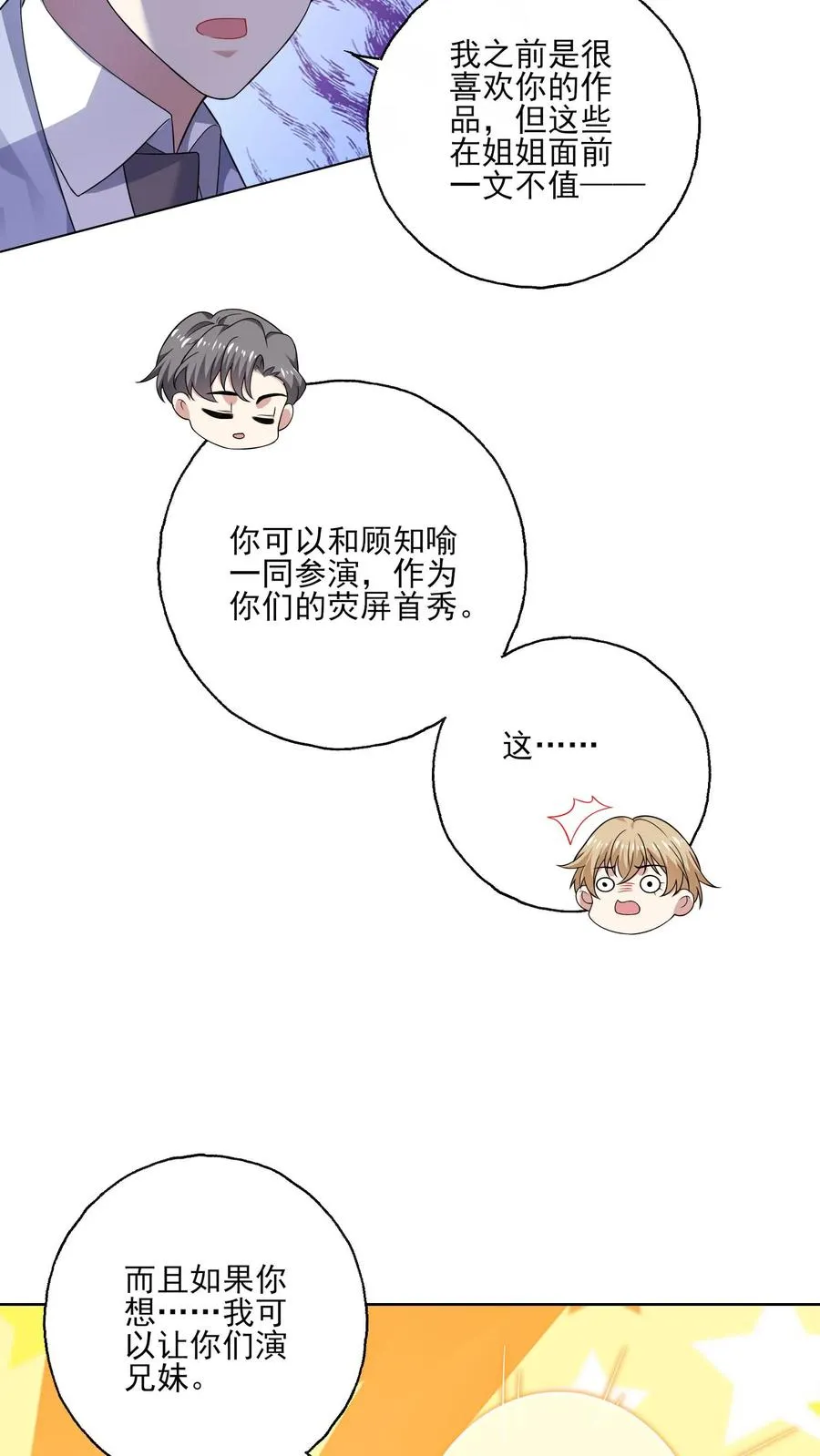 第142话 支持21