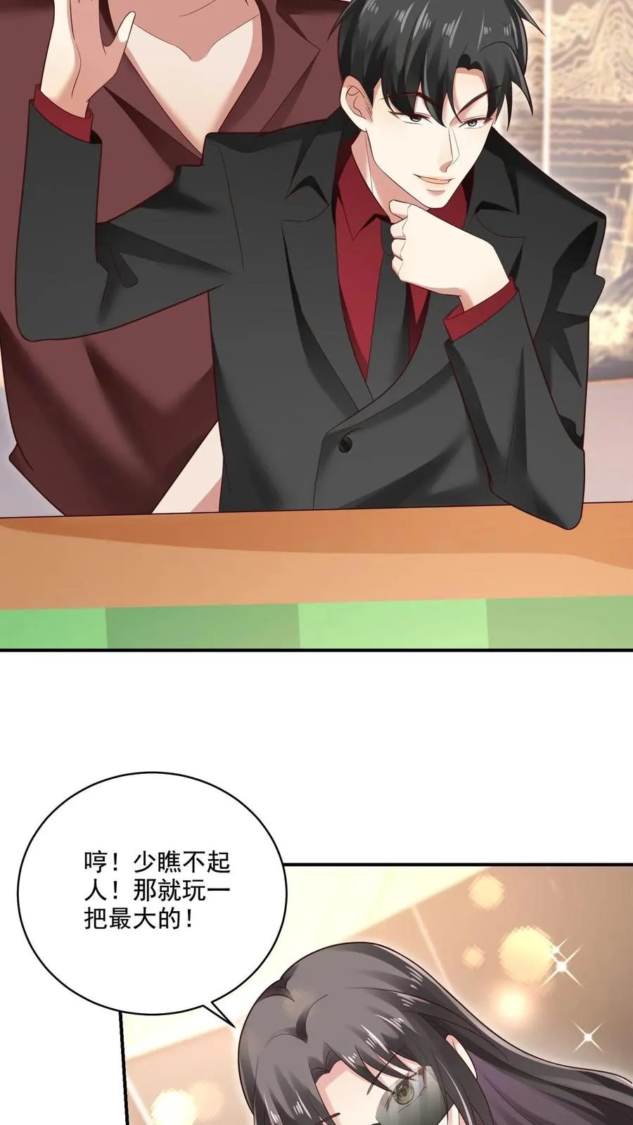 第5话 豪赌27
