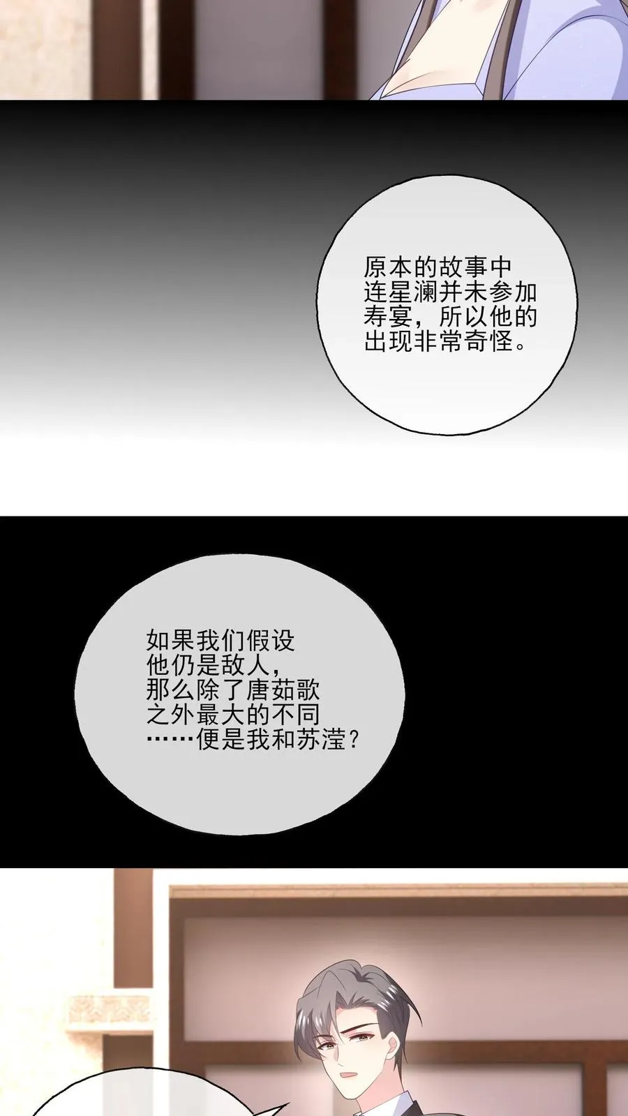 第243话 罪恶之人9