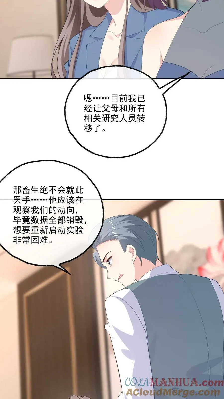 第225话 放弃研究22