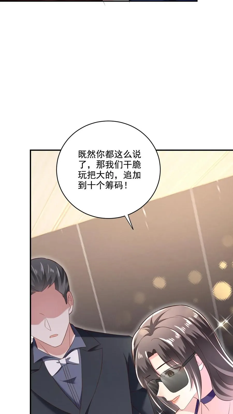 第5话 豪赌11
