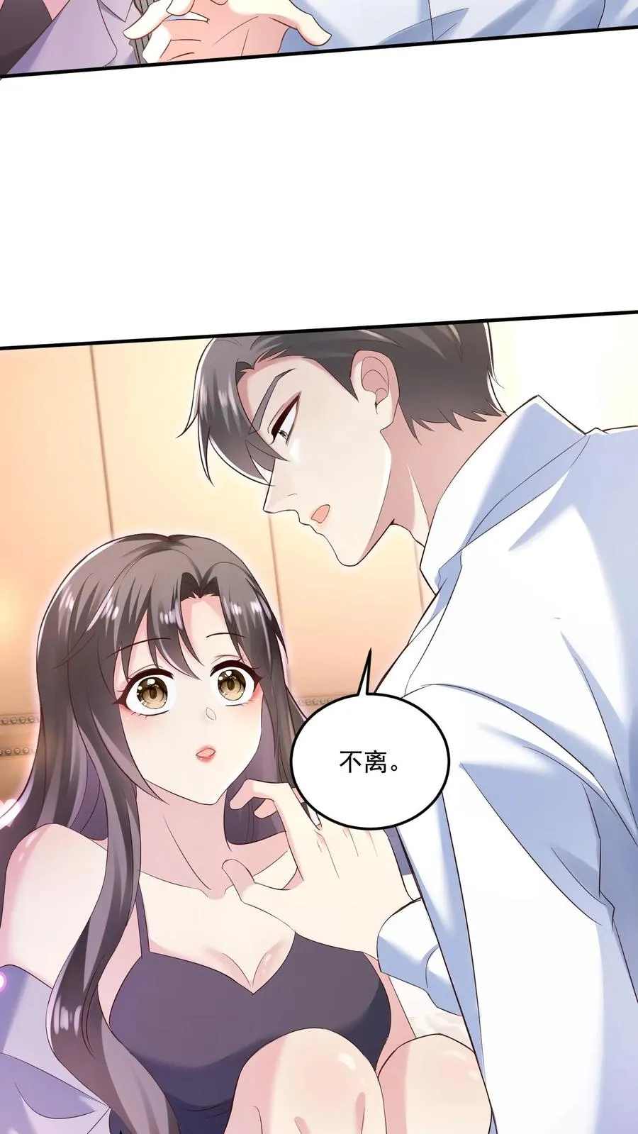 第2话 我们离婚吧25