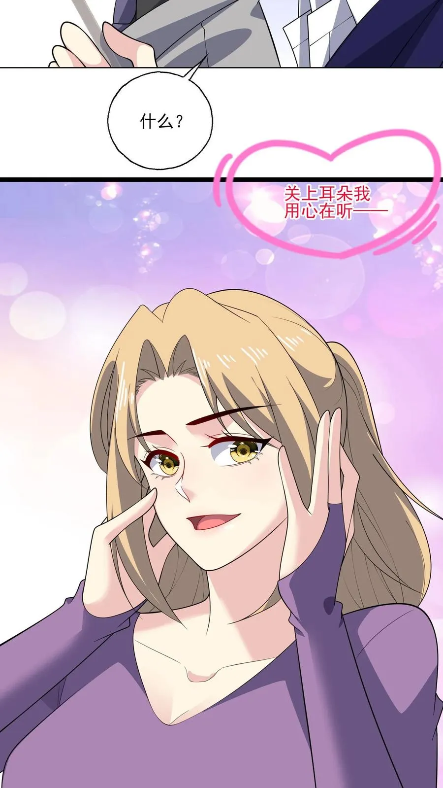 第156话 现场应援23