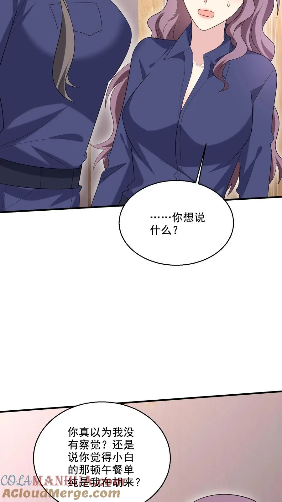 第69话 独处4