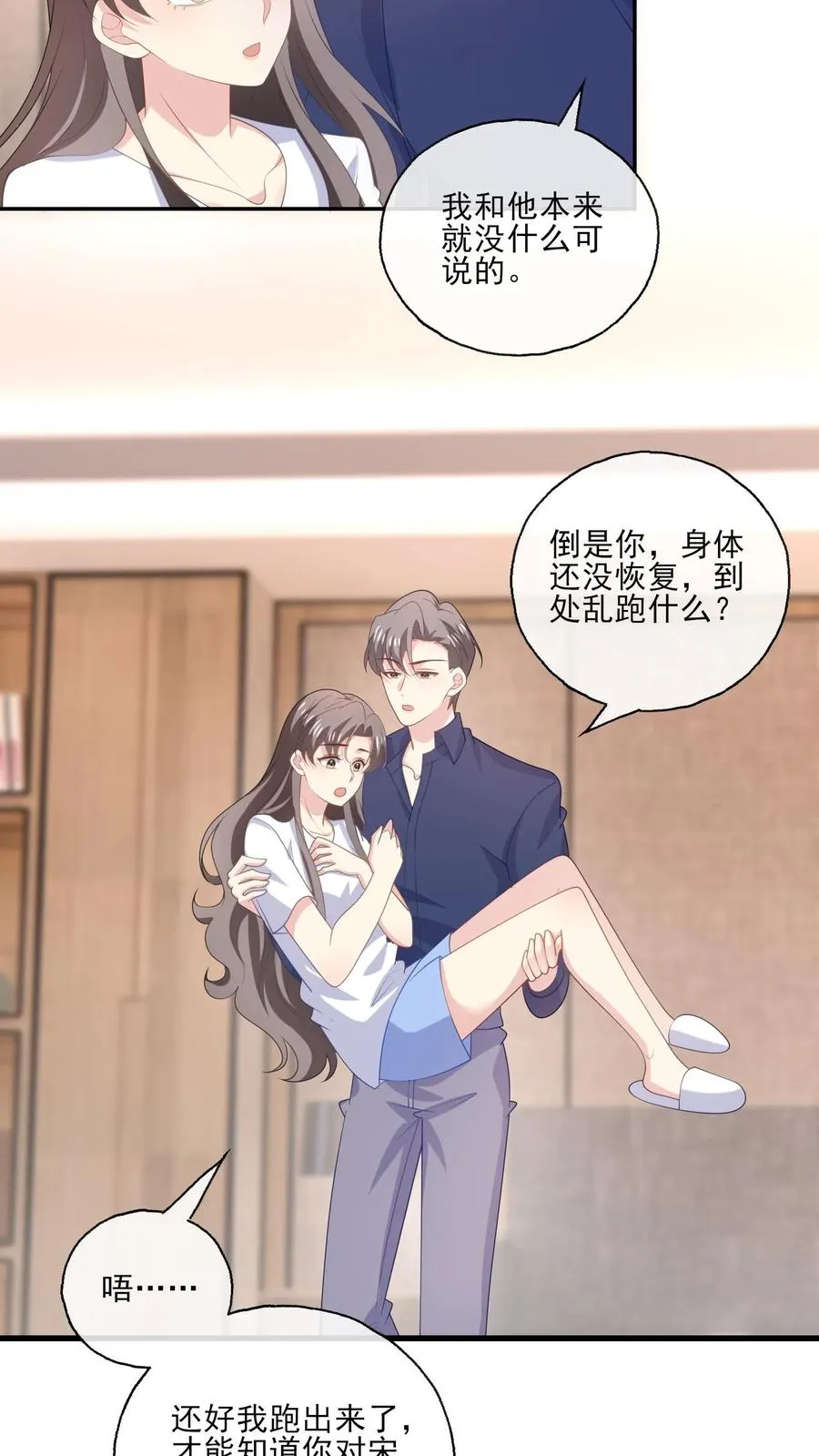 第180话 兄弟9