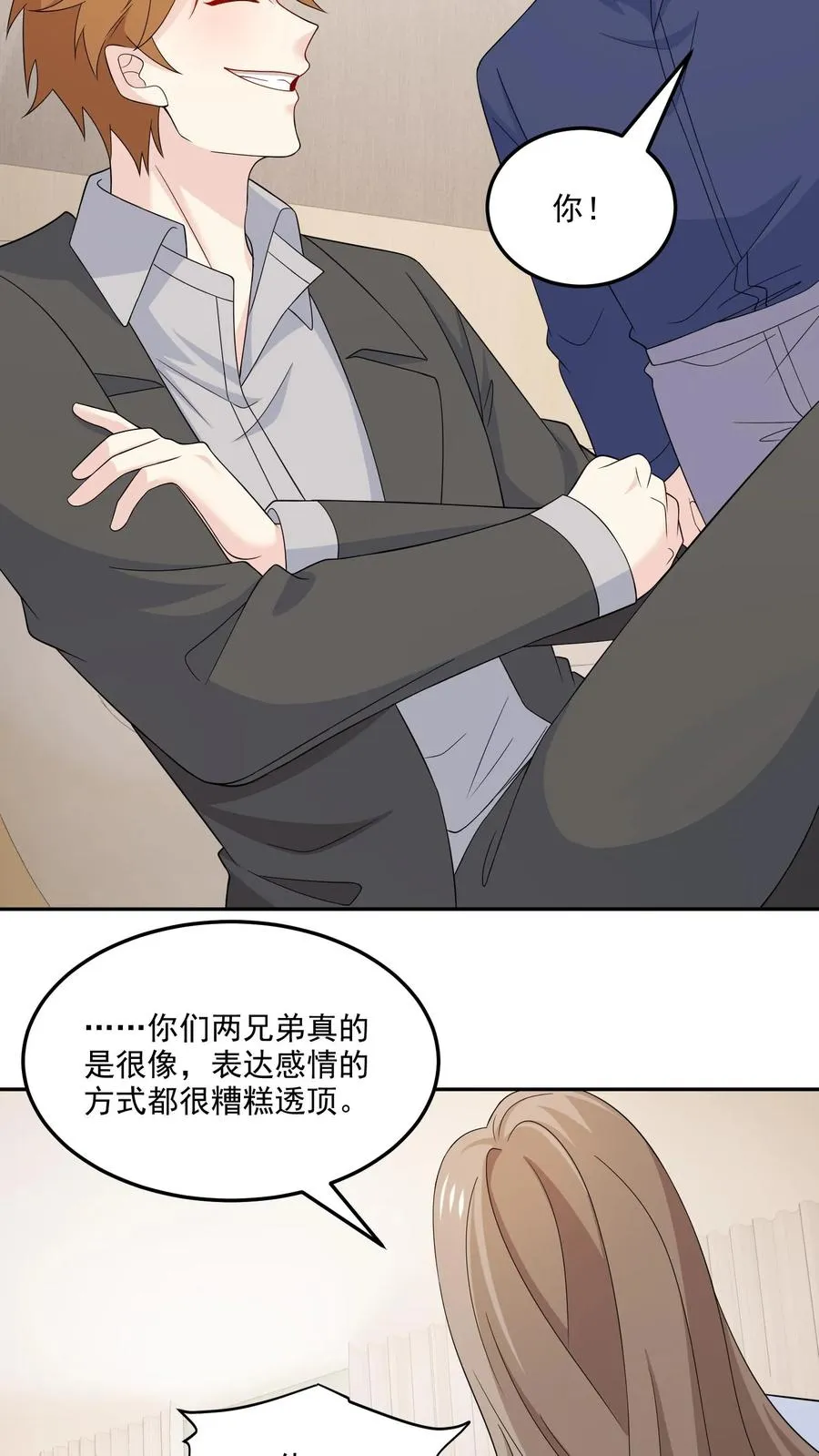 第196话 揭露真心21