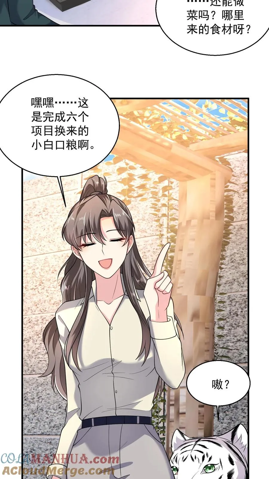 第53话 与虎夺食10