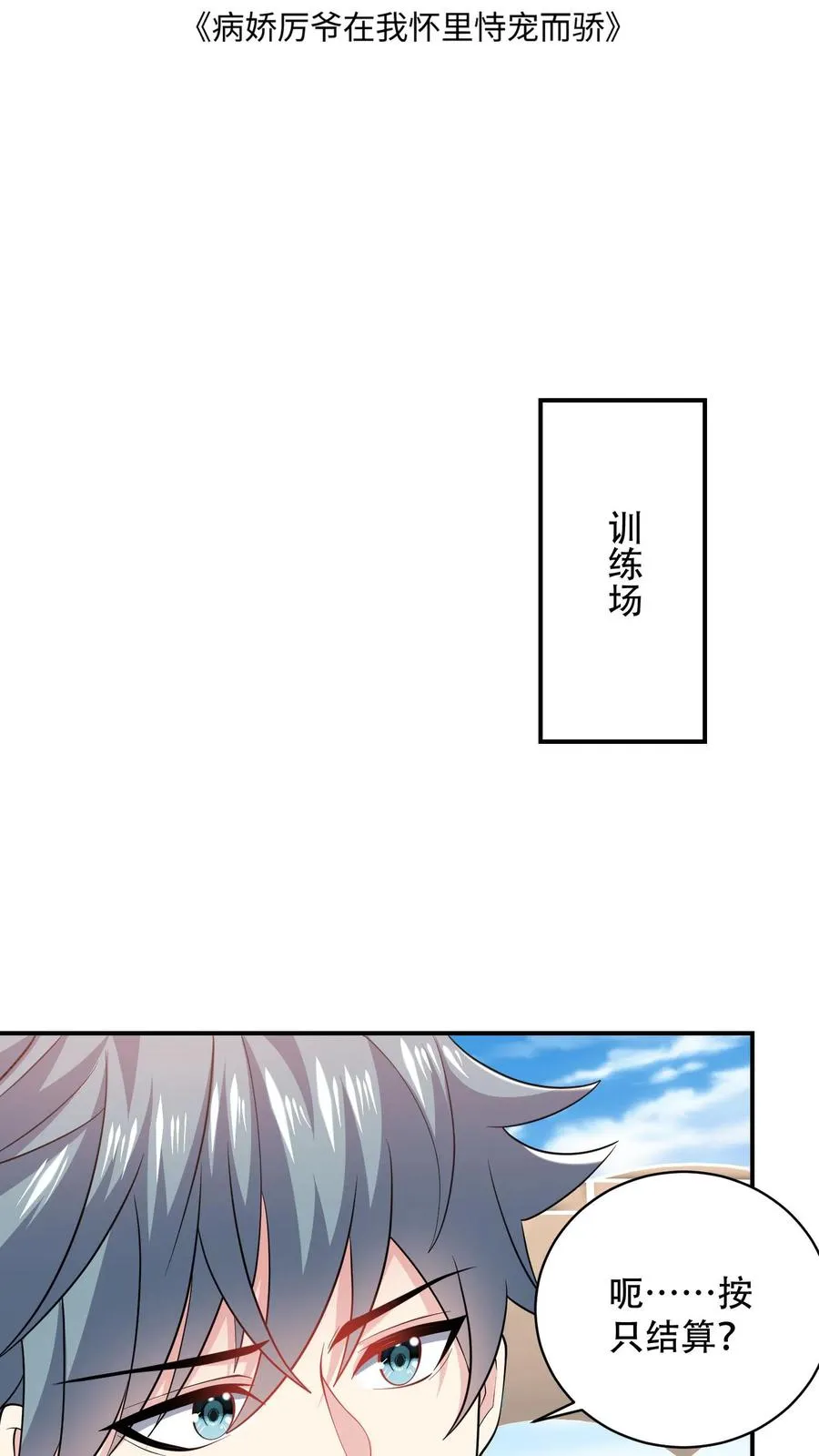 第80话 谁能拒绝你1