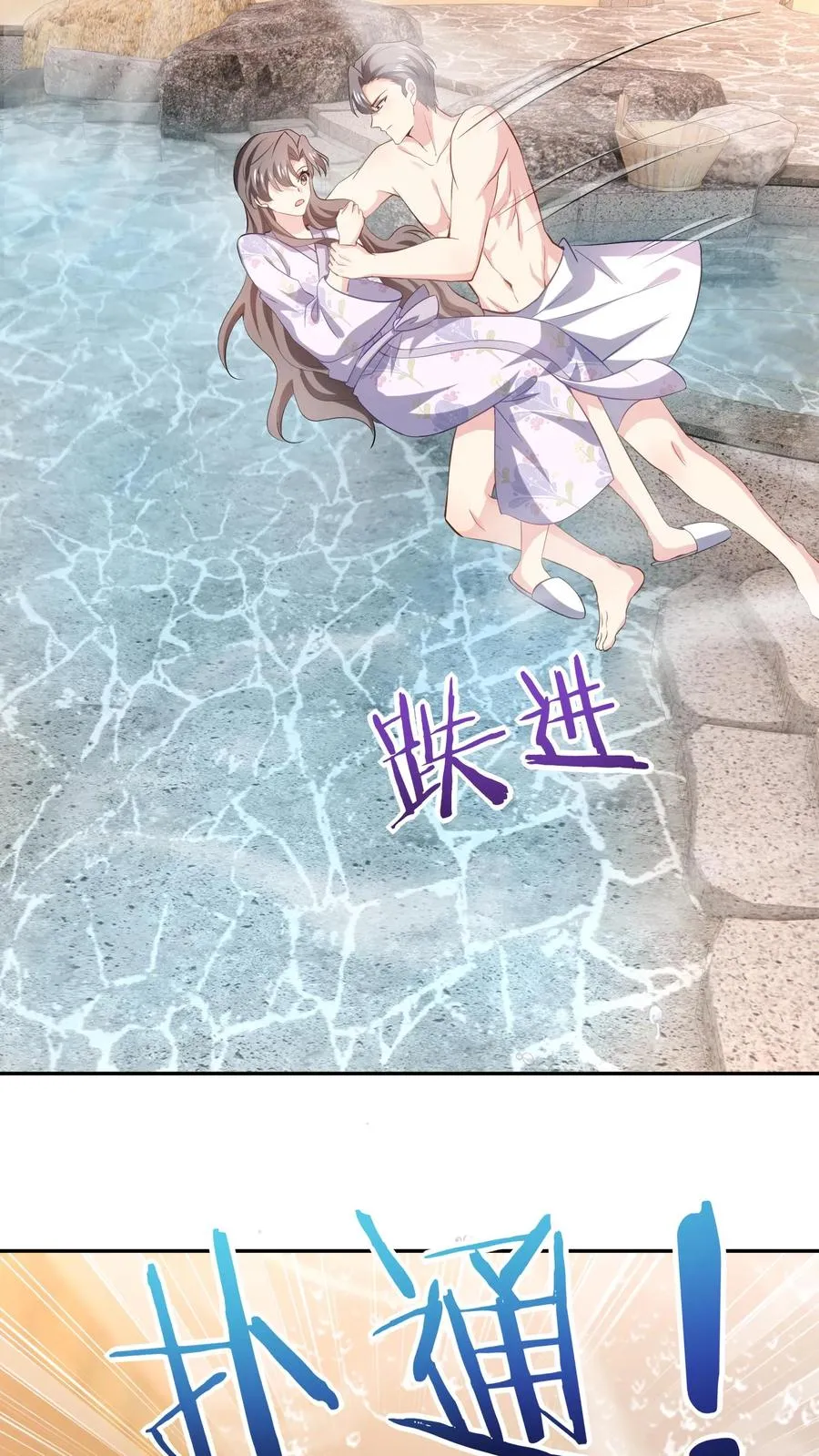 第107话 泡温泉25