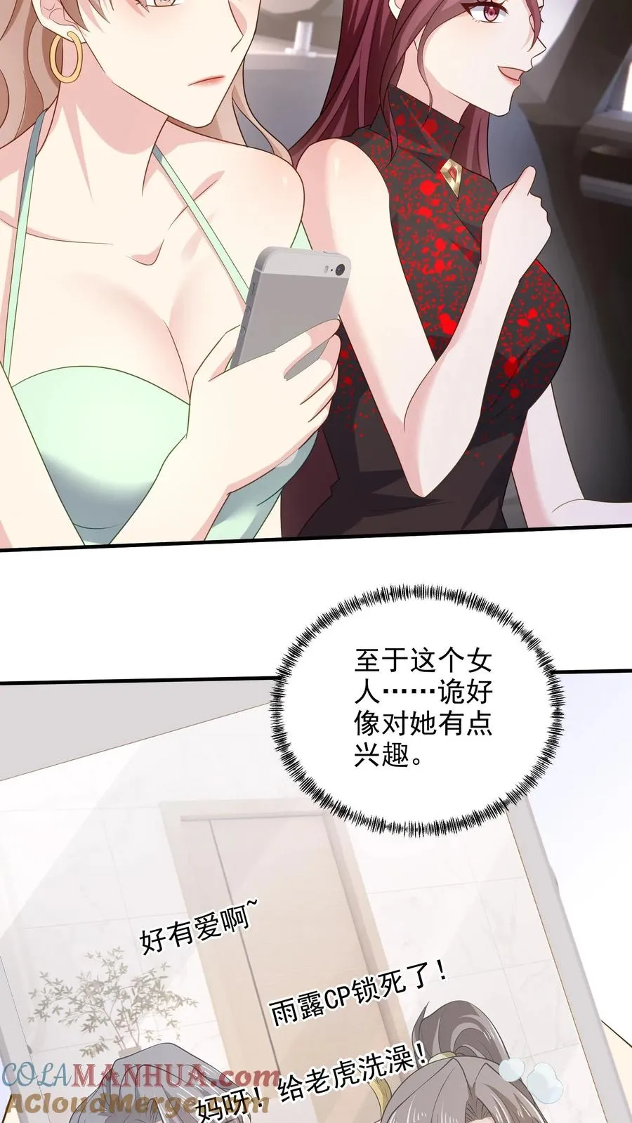 第92话 集合28
