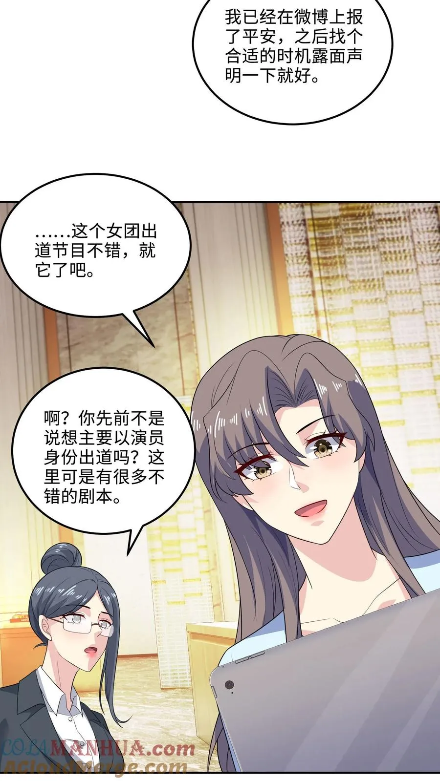 第147话 老板上位14