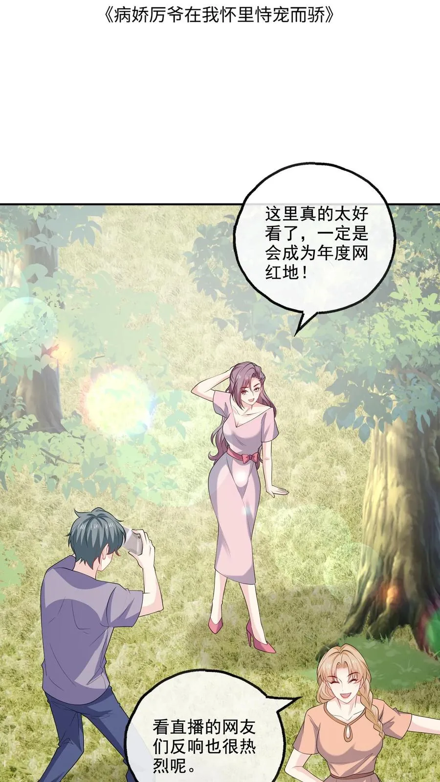 第121话 一手好牌1