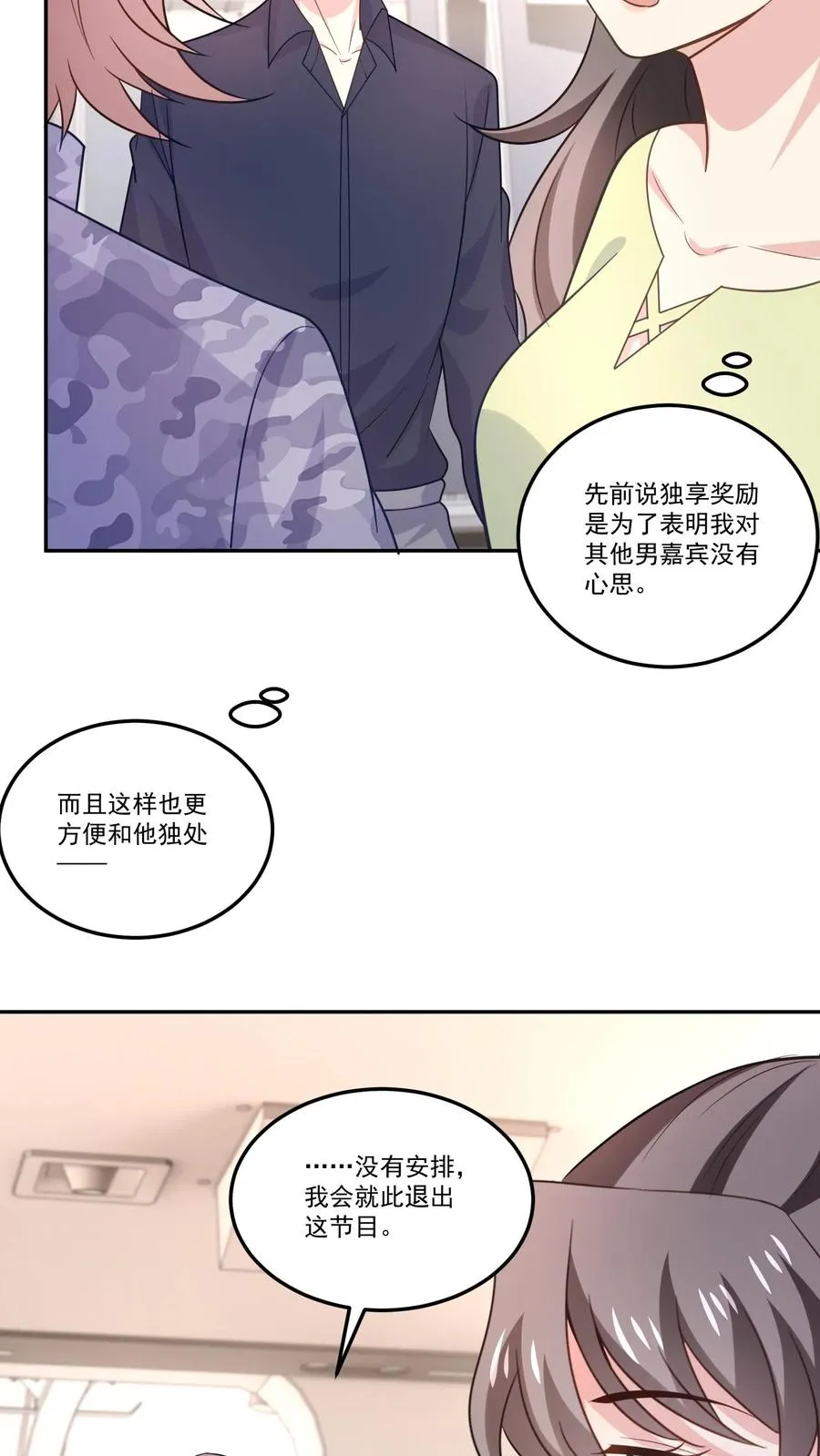 第125话 退出节目25