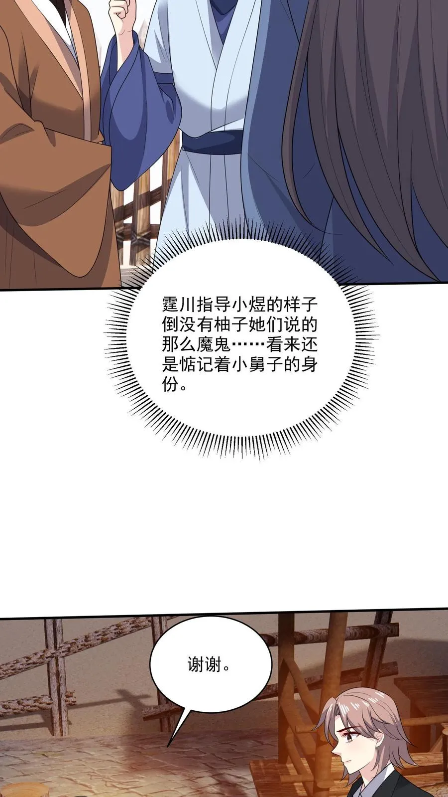 第195话 你有我5