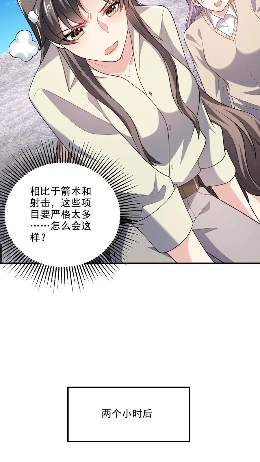 第51话 折磨与危机15