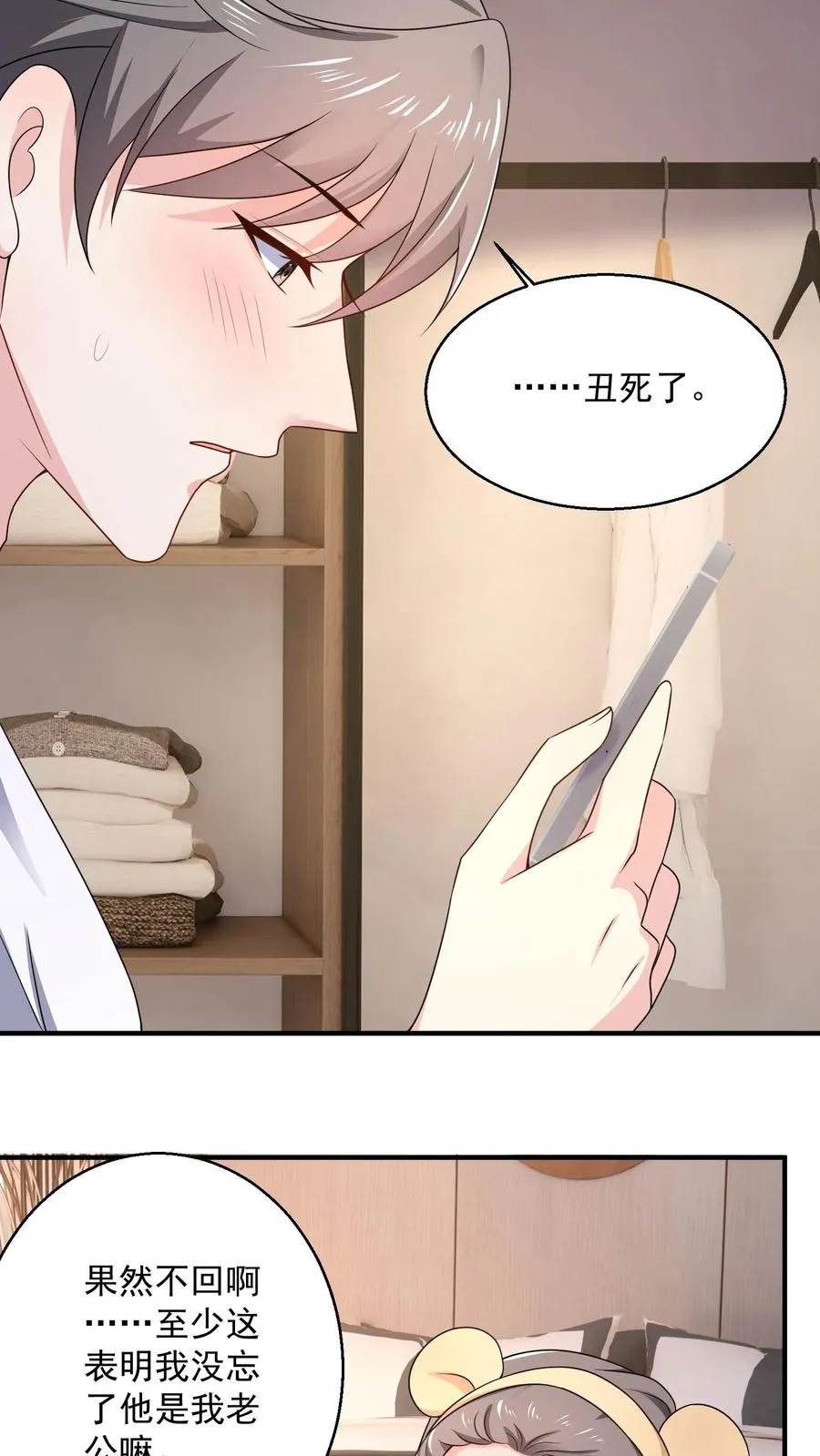 第39话 礼物21