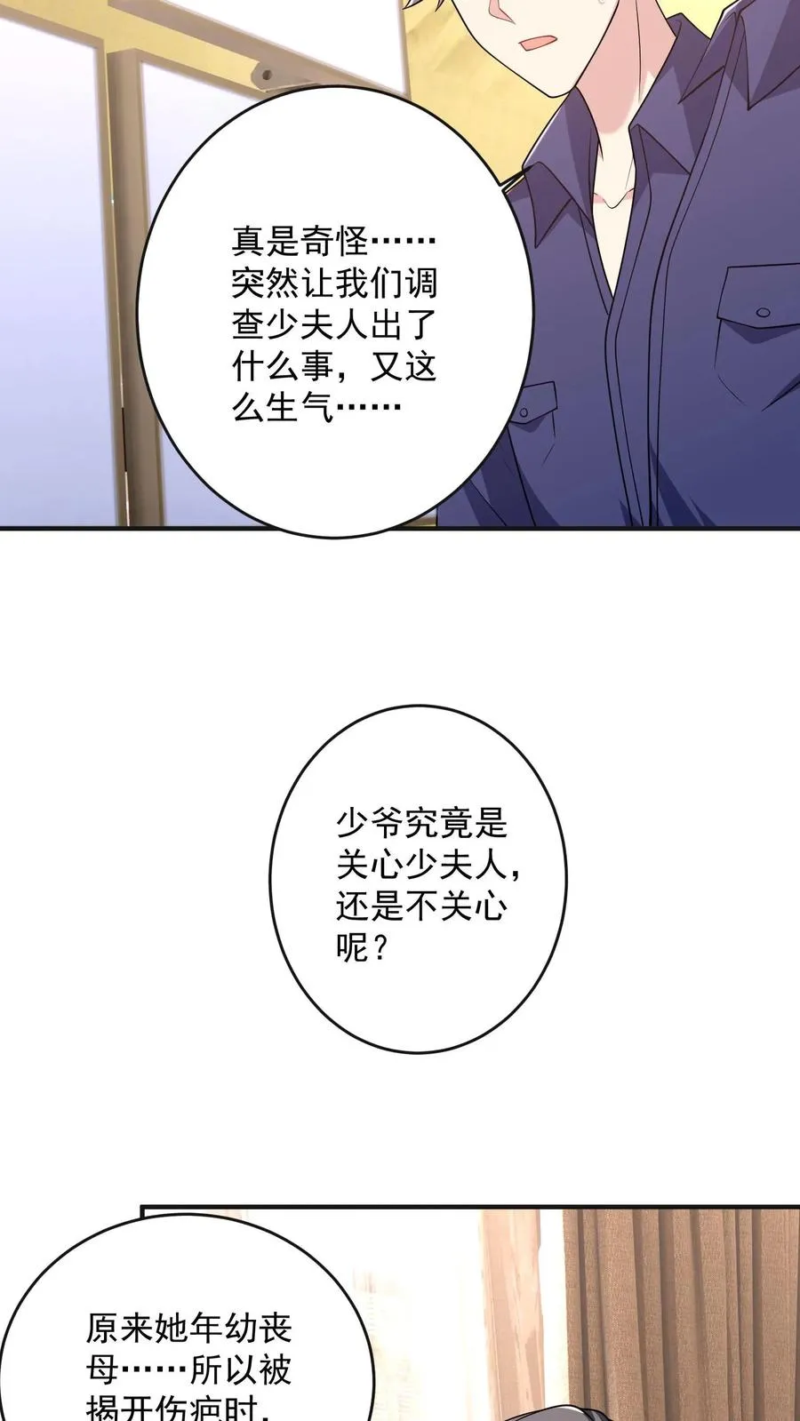 第61话 伤疤7