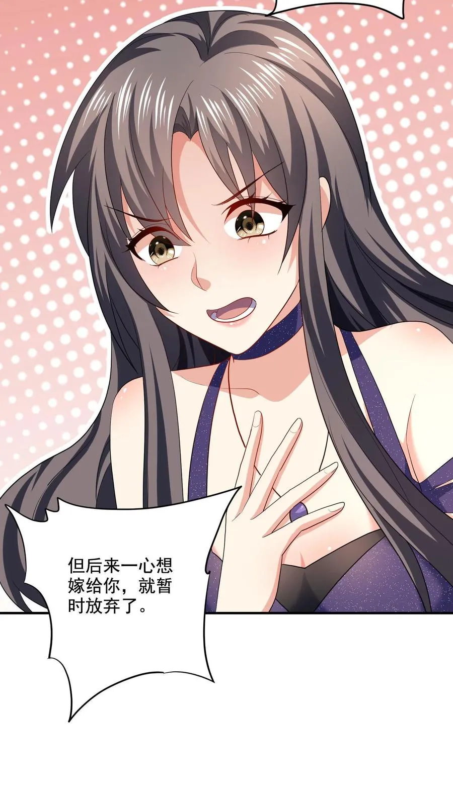 第8话 口红好看吗？21