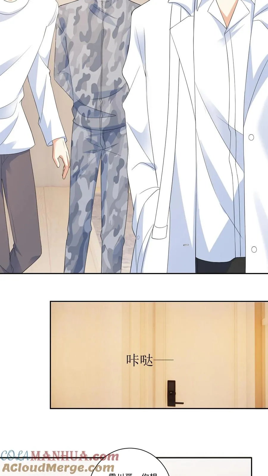 第117话 生闷气14
