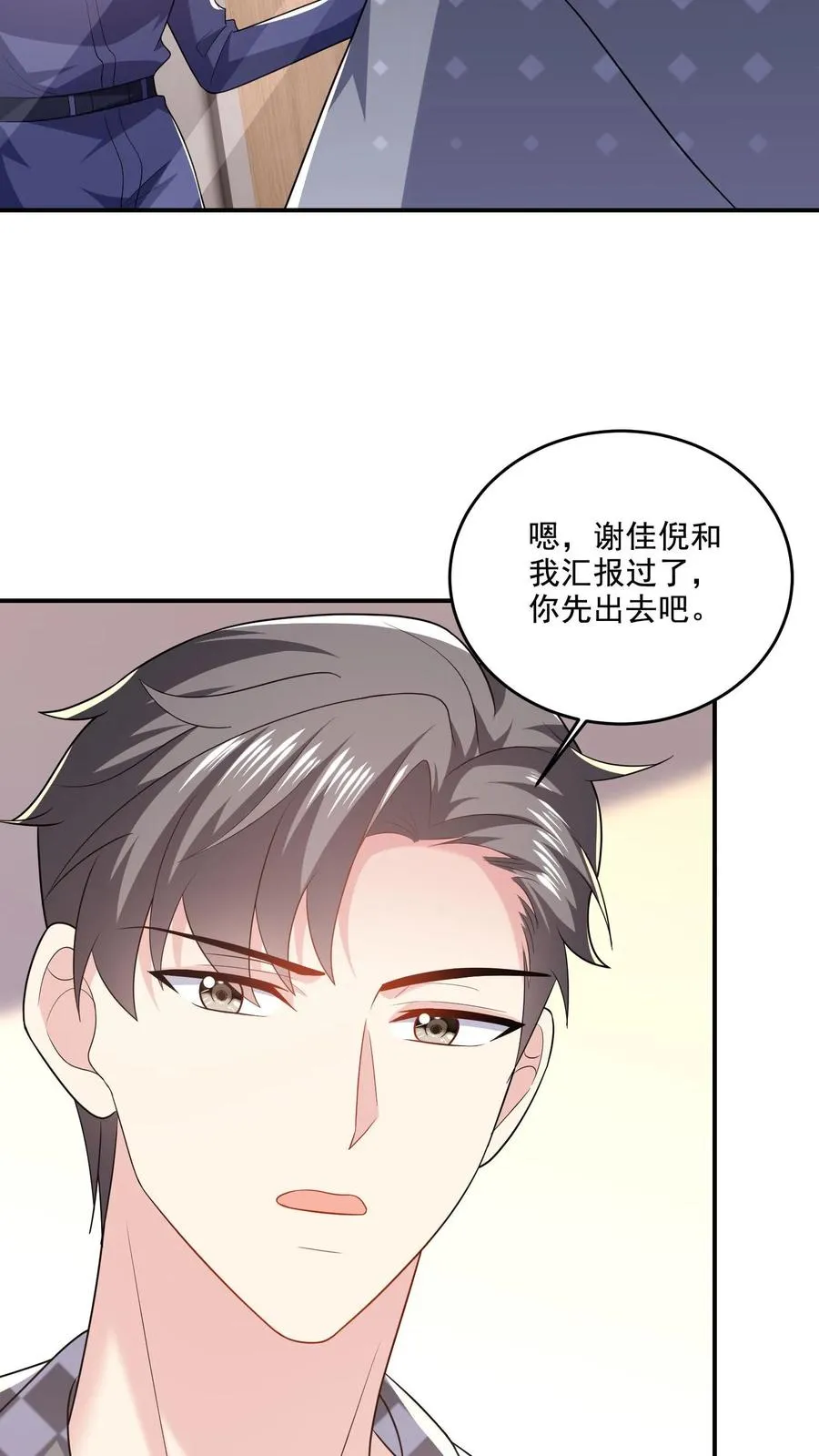 第59话 小白出动3